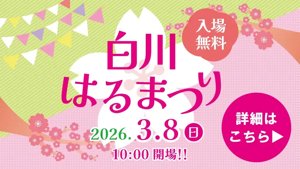 熊本市中央公民館 春まつり