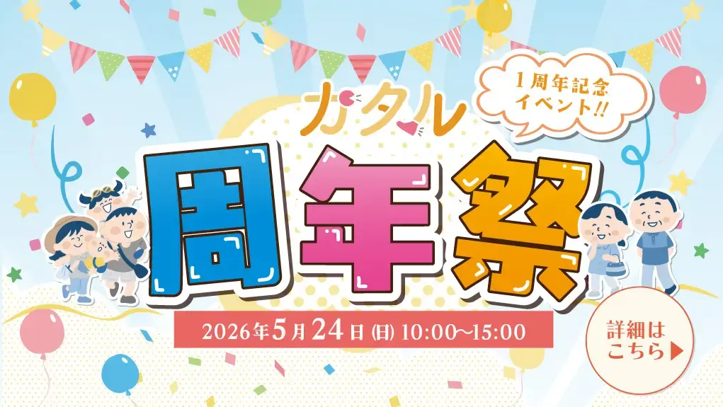 益城町地域共生センターカタル 周年祭