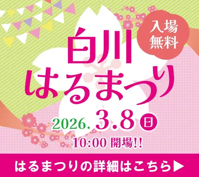 熊本市中央公民館 春まつり